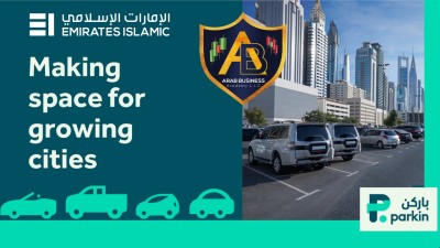 Arab business academy تشارك بالطرح العام لشركة باركن